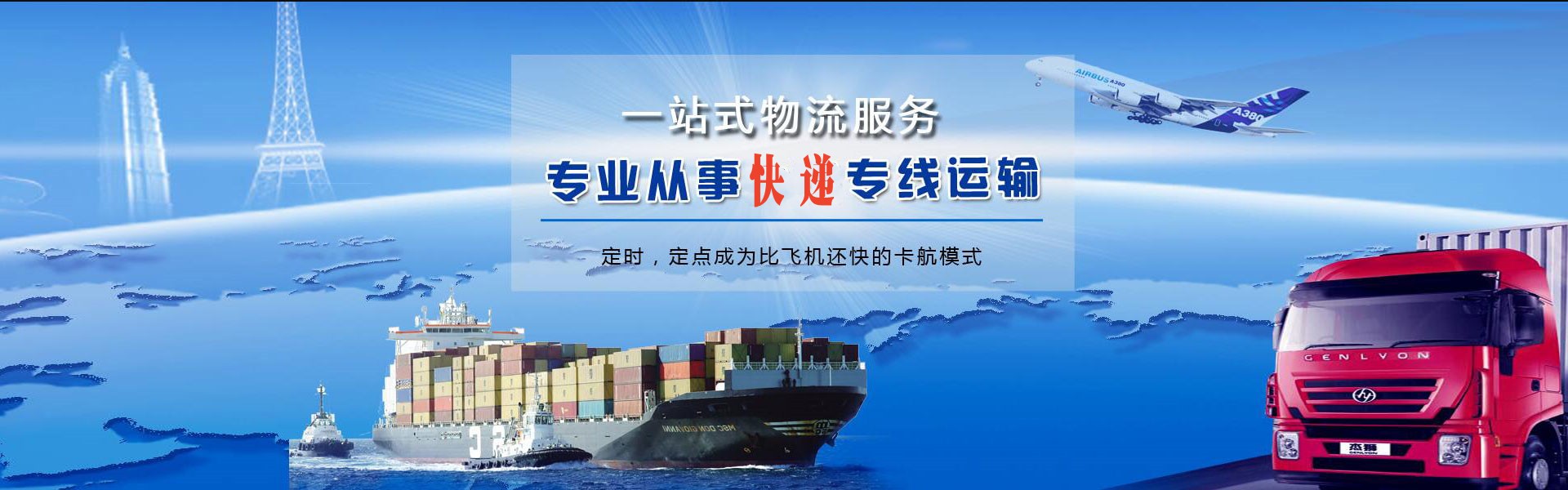 市中到克罗地亚物流公司-市中至克罗地亚物流专线-市中空运到克罗地亚-优时通物流有限公司