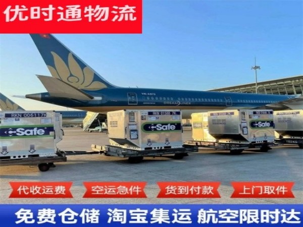 市中到克罗地亚空运加急专线